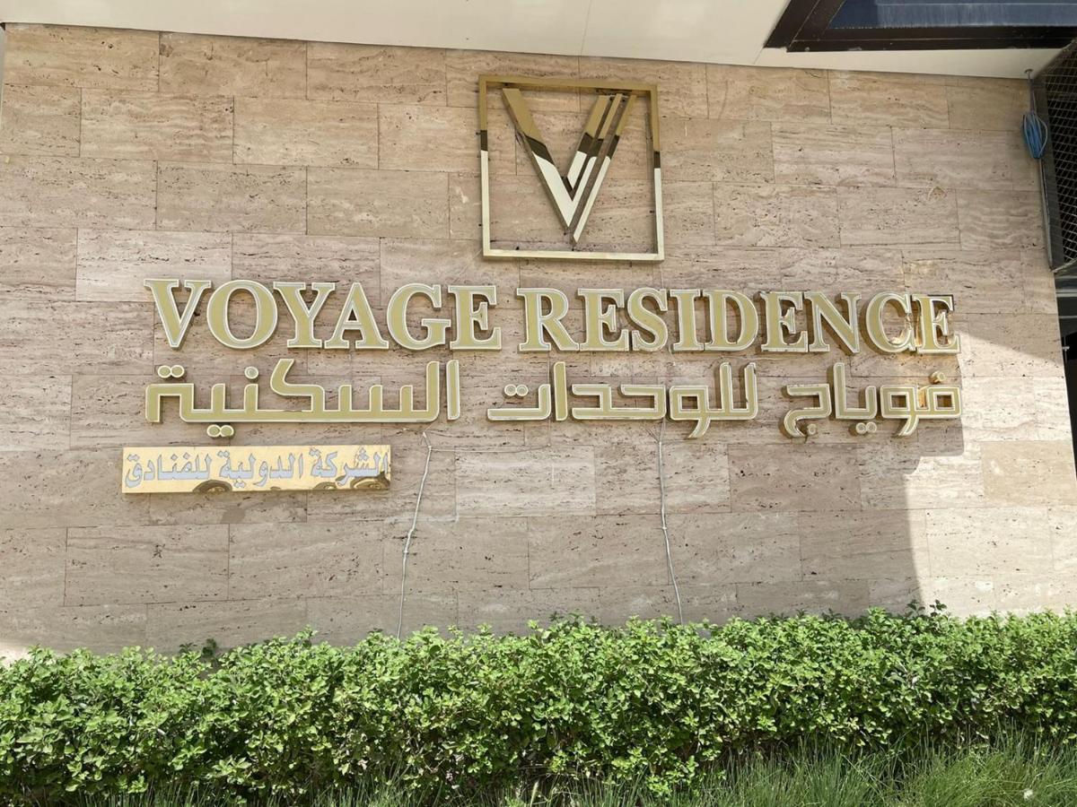 Voyage Residence Riyad Extérieur photo